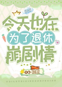 Ϊ�����ݱ�����[�촩]