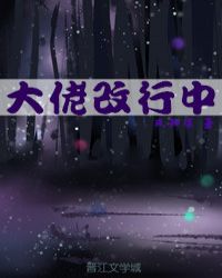 (快穿)大佬改行中全文阅读